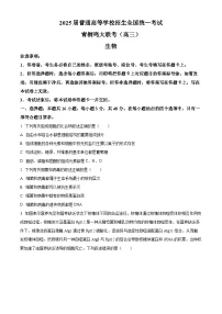 2025届山西省高三下学期5月青桐鸣大联考生物试题（高考模拟）
