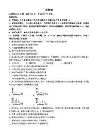 2025届陕西省咸阳市武功县普集高级中学高三模拟预测生物试题（高考模拟）