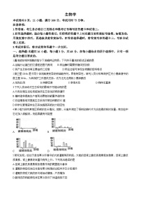 2025届陕西省咸阳市武功县普集高级中学模拟预测生物试题（高考模拟）