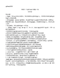 2025届安徽省天一大联考高三下学期最后一卷生物试卷（高考模拟）
