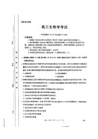 2025届陕西省西安市新城区高三第八次模拟模拟预测生物试题（高考模拟）
