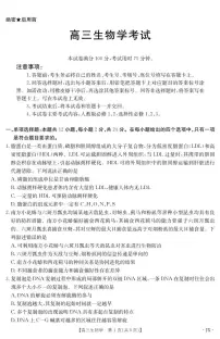 江西省2025届高三下学期5月百万大联考生物试卷（PDF版附解析）