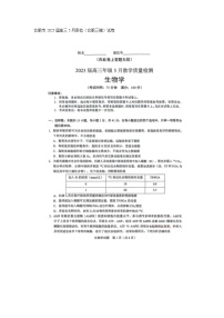 安徽省合肥市2025届高三5月质检联考（合肥三模）生物试卷含答案