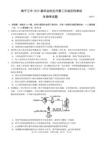 广西省南宁市南宁三中2025年高三下学期高考第二次适应性测试生物试题（含答案）