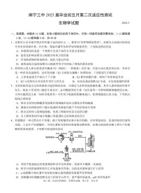 广西省南宁市南宁三中2025年高三下学期高考第二次适应性测试生物试题（含答案）