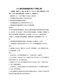 2024届江西省南昌市高三下学期二模生物试卷（解析版）