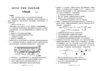 2025年山东省青岛市高三下学期5月第三次适应性检测生物试卷（中考模拟）