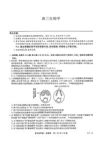 2025九师联盟高考模拟生物试题及答案