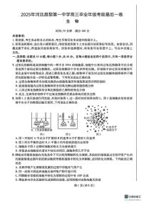 2025届河北昌黎第一中学高三下学期考前最后一卷生物试题（高考模拟 ）