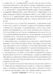 2025届甘肃省白银市第十中学高三下学期第二次模拟考试生物试题（高考模拟 ）