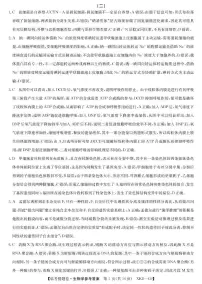 2025届甘肃省白银市第十中学高三下学期第二次模拟考试生物试题（高考模拟 ）