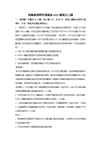 河南省信阳市商城县2025届高三二模生物生物试卷（解析版）
