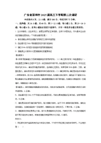 广东省深圳市2025届高三下学期第二次调研生物试卷（解析版）