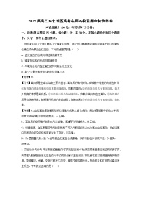 2025届高三东北地区高考名师名校联席命制信息卷生物试卷（解析版）