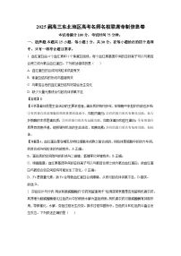 2025届高三东北地区高考名师名校联席命制信息卷生物试卷（解析版）