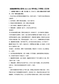 河南省青桐鸣大联考2024-2025学年高二下学期4月月考生物试卷（解析版）
