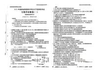 2025届海南省儋州市第二中学高三模拟预测生物试题（高考模拟）