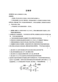 河南省豫南九校2024-2025学年高三下学期5月联考生物试卷（高考模拟）