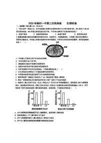 天津市武清区杨村第一中学2024-2025学年高三下学期第二次热身练生物试卷（高考模拟）