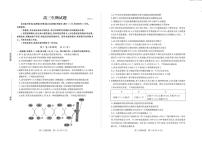 山东省德州市2025届高三下学期三模考试生物试题（高考模拟）