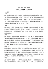 2025届高考生物学热点核心卷新高考卷三试卷（Word版附解析）