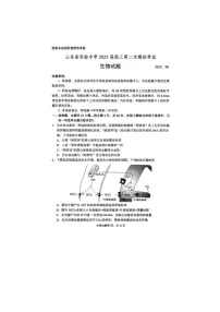 2025年山东省济南市省实验高三生物二模高考试题及其答案解析