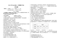 黑龙江省大庆铁人中学2024-2025学年高一下学期期中考试生物试卷（Word版附答案）