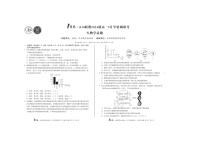 安徽1号卷·A10联盟2024级高一5月学调考生物试卷含答案