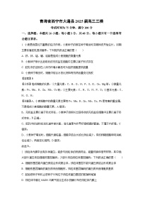 生物：青海省西宁市大通县2025届高三三模（解析版）