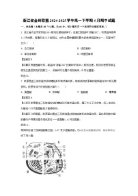 生物：浙江省金砖联盟2024-2025学年高一下学期4月期中试题（解析版）