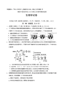 四川省绵阳外国语学校2025届高三下学期第三次模拟考试生物试题（高考模拟）