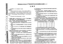 2025届甘肃省白银市第一中学高三下学期第二次模拟考试生物试题（高考模拟）
