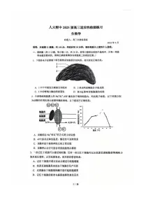 北京市人大附中2025届高三下学期三模生物试题（PDF版附答案）