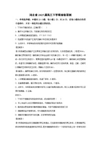 生物：河北省2025届高三下学期省级联测（解析版）