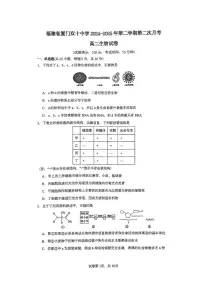 福建省厦门市湖里区福建省厦门双十中学2024-2025学年高二下学期6月月考生物试题