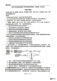 广东省汕尾市陆丰市普宁华美实验学校2024-2025学年高二下学期5月月考生物试题