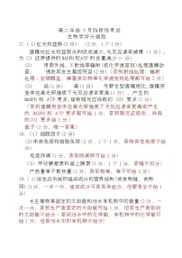 广西壮族自治区梧州市2024-2025学年高二下学期5月月考生物试题