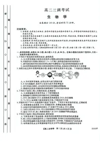 河北省衡水市桃城区衡水市第二中学2024-2025学年高二下学期5月月考生物试题