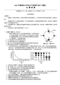 湖北省沙市中学2025届高三下学期5月高考模拟预测生物