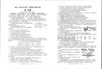 生物-江苏省宿迁市泗阳县2024-2025学年高二下学期期中考试试题和答案