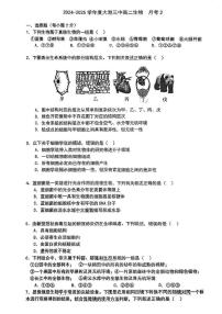 天津市大港三中2024-2025学年高二下学期第二次月考生物试卷