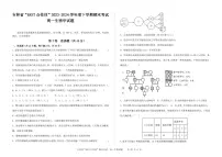 吉林省“BEST合作体”2023-2024学年高一下学期期末考试生物试题