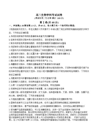 黑龙江省哈尔滨市第九中学2024-2025学年高二下学期期中考试生物试题（Word版附答案）