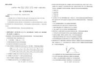 江西省上饶市六校2024-2025学年高一下学期5月第一次联合考试生物试卷（PDF版附解析）