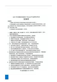 2025年安徽高考真题生物试题及答案（网络版）