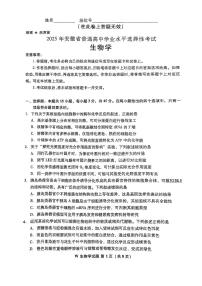2025年安徽省普通高中学业水平选择性考试生物学试题（扫描版，含答案）