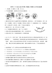 天津市二十中2024-2025学年高二下学期第二次月考生物试题