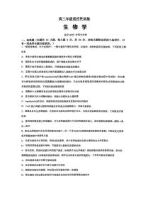 2025届湖南省长沙市雅礼中学高三下学期三模生物试题（高考模拟）