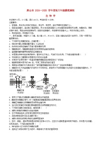 河北省唐山市2024_2025学年高三生物上学期开学考试含解析