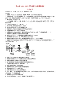 河北省唐山市2024_2025学年高三生物上学期开学考试含解析